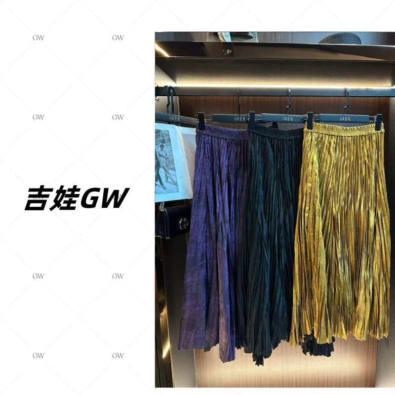 GW新款早秋褶皱晕染百搭显瘦高级压褶半裙98139