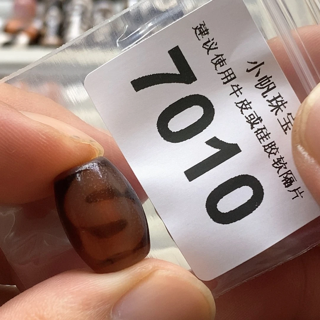 玛瑙/玉髓7010未镶嵌