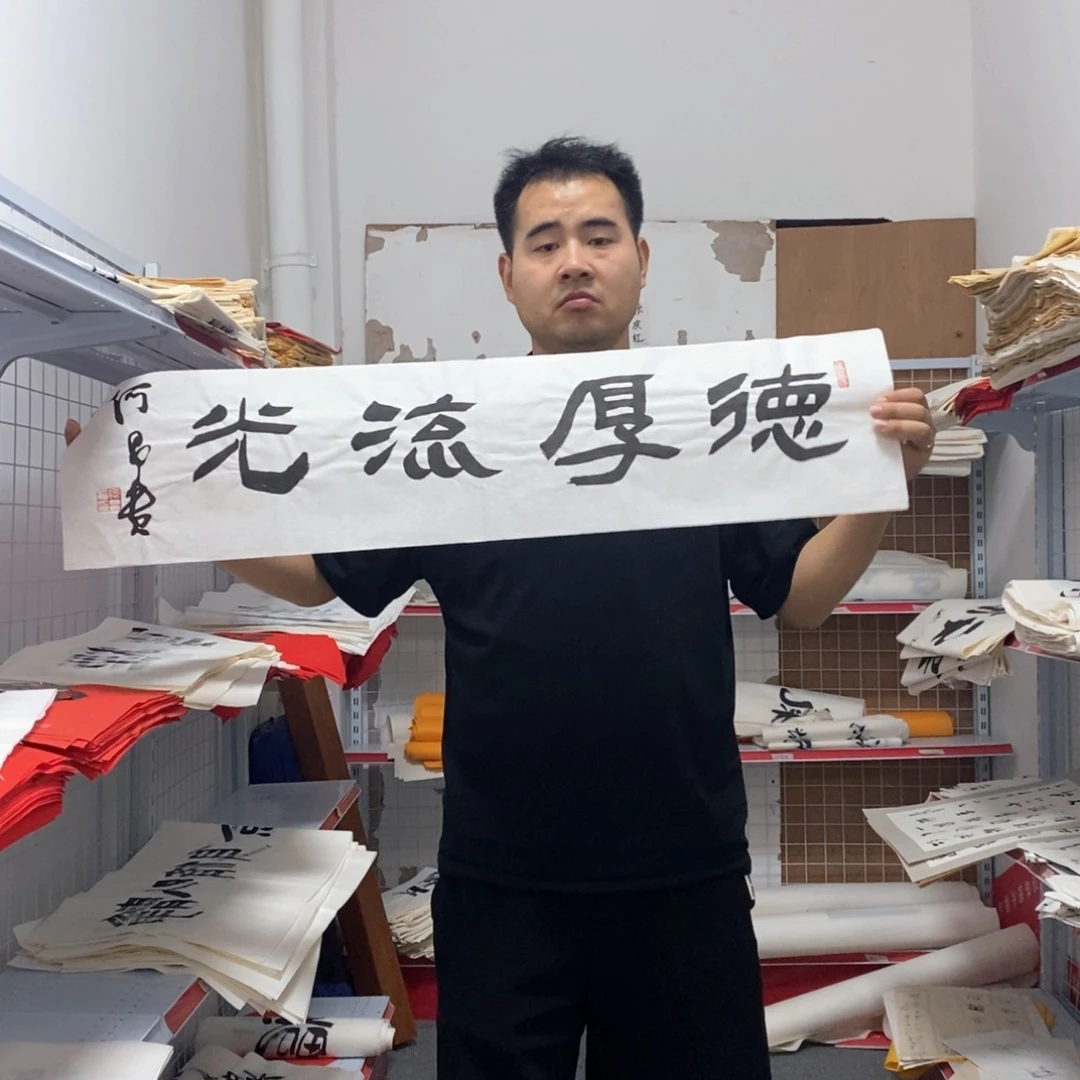 书法何老师书法作品