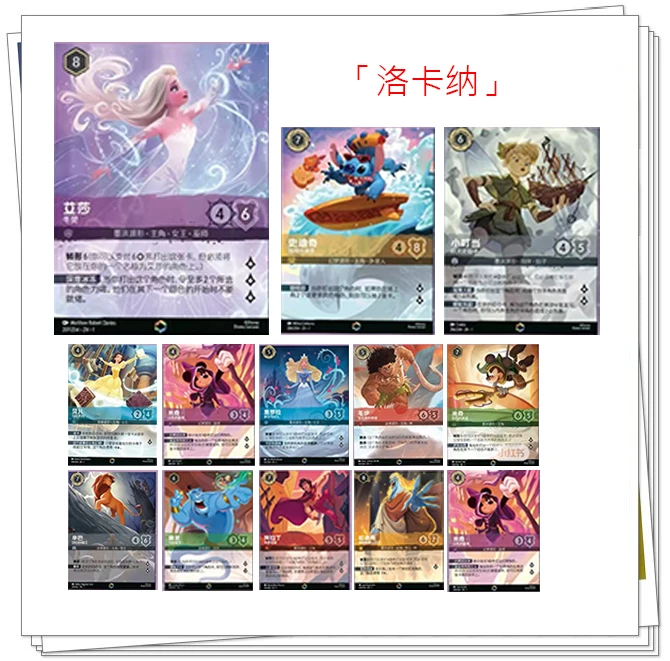 【仇仇】 洛卡纳系列  集换式卡牌盲盒「默认代拆」