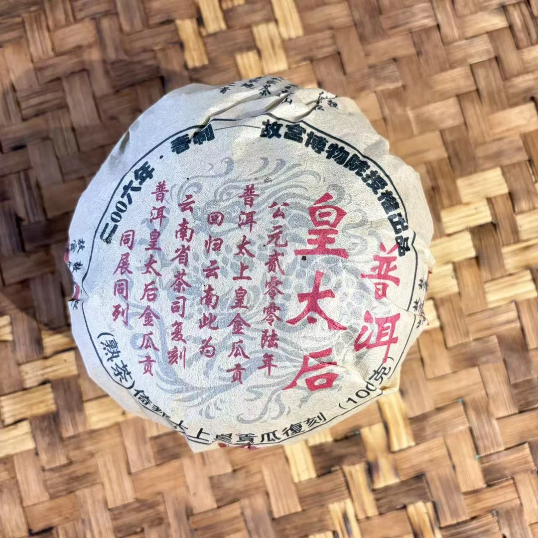 普洱茶  2006年倚邦熟茶沱1000克  10月25日（1220号）