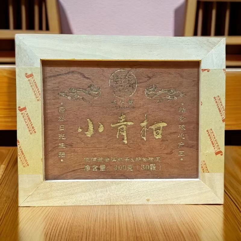 俊仲号新会小青柑普洱熟茶300克/盒