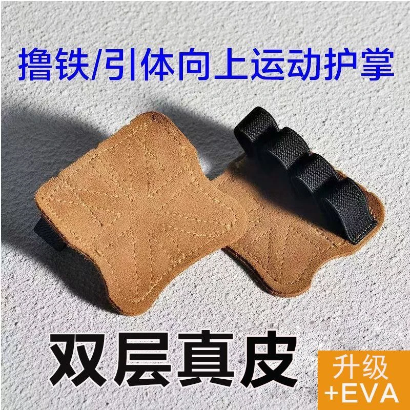 真皮健身手套夏季薄款耐磨防起茧锻炼护具