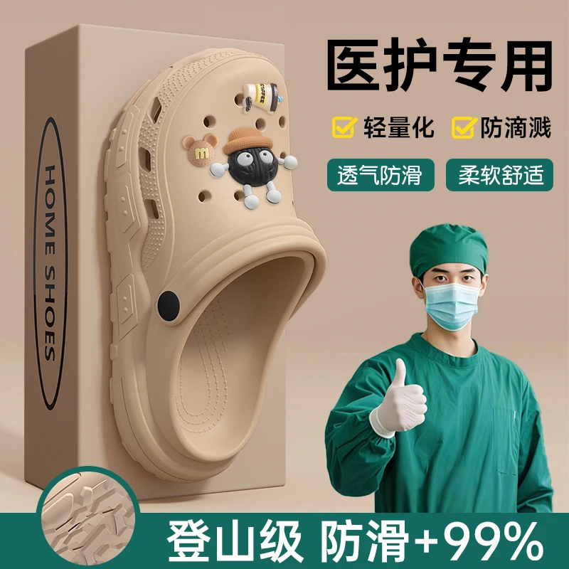 手术室洞洞鞋男款夏季2025新款外穿厚底防滑防臭EVA透气凉拖鞋男