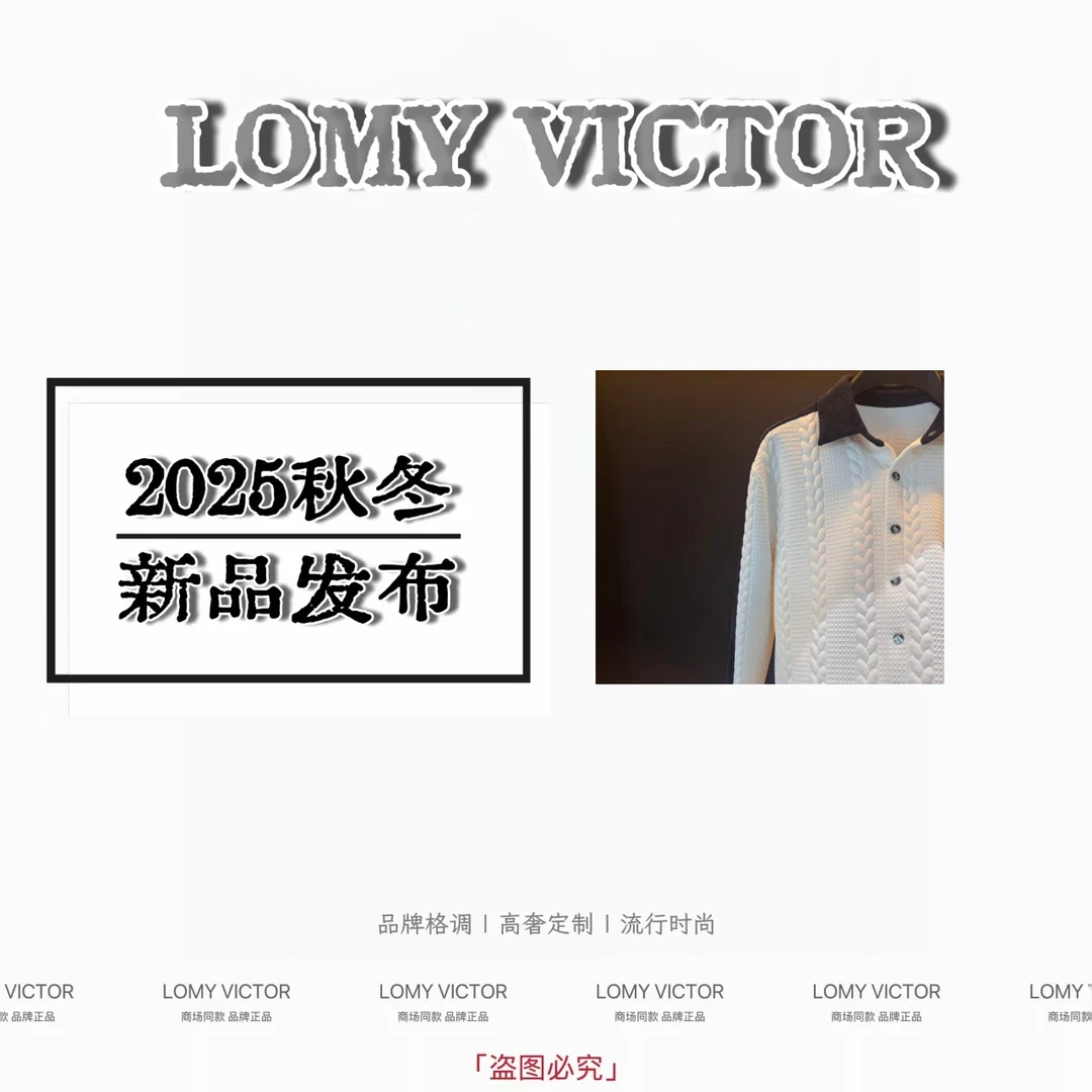 LOMY VICTOR欧洲站新品高级定制轻奢时尚男装衬衫NZN3433