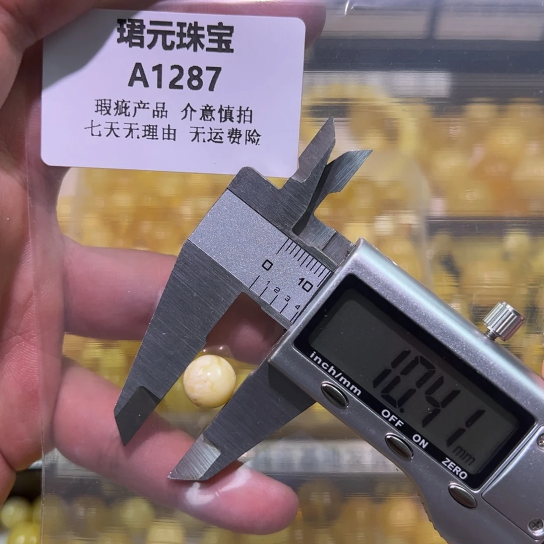 蜜蜡未镶嵌裸石1287