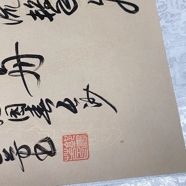 书法手写手绘作品