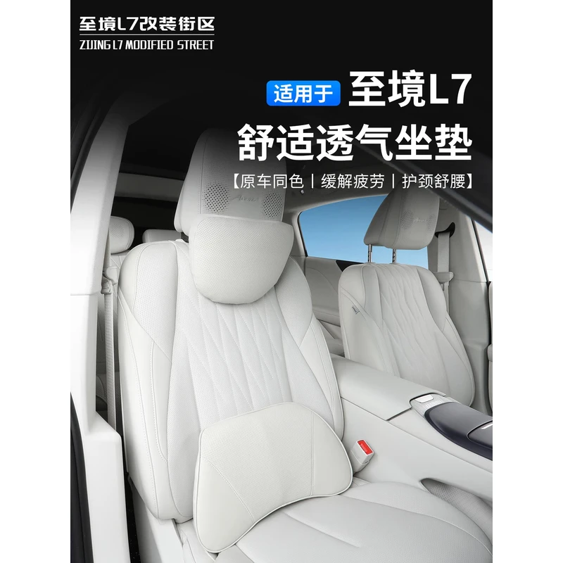 适用别克至境L7原车色头枕腰靠护颈枕护腰靠垫原车同色缓解疲劳