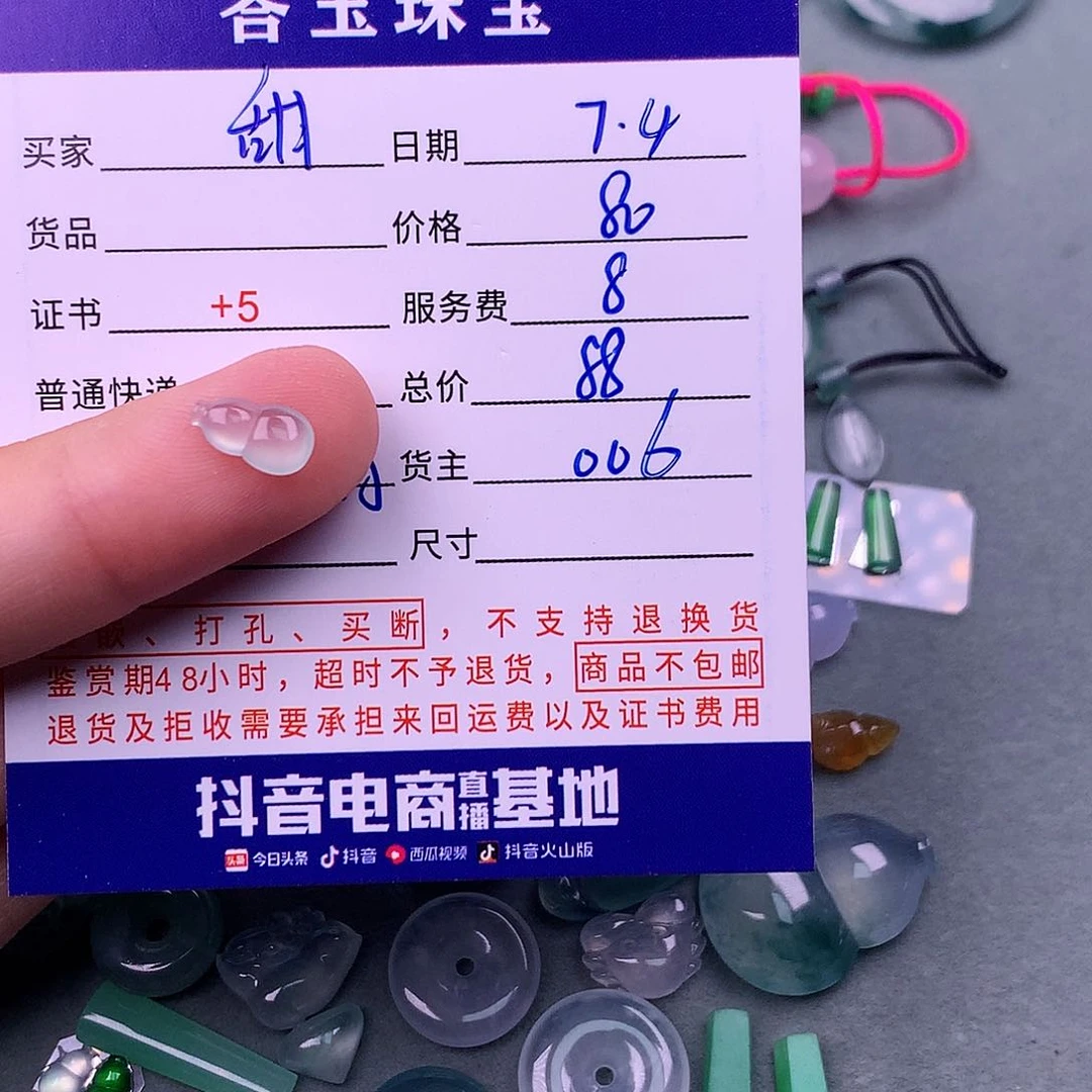 翡翠挂件未镶嵌?*茶