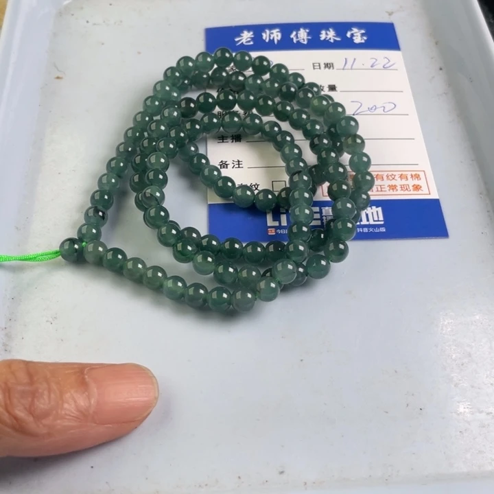 颈饰未镶嵌翡翠如**幻