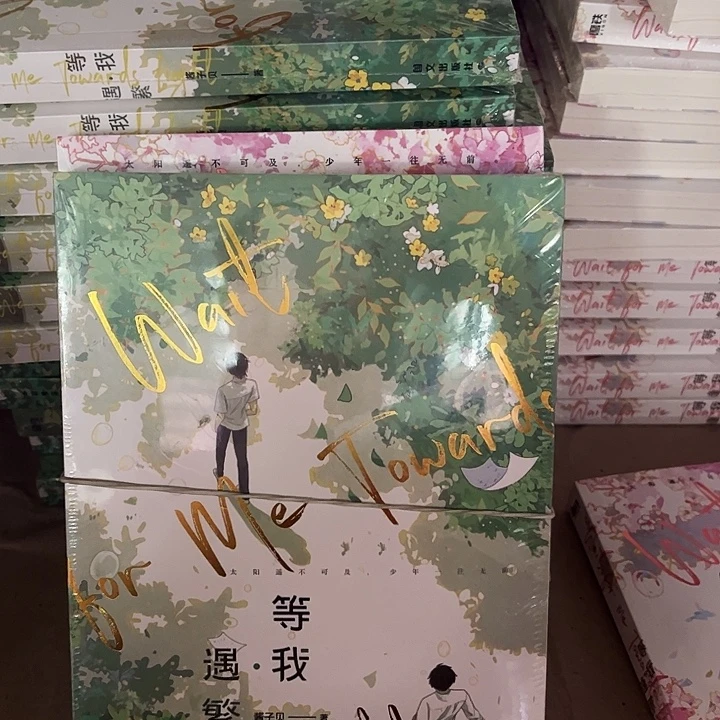放学等我未删减版本两本一套