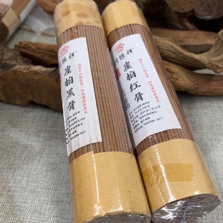 线香太行崖柏黑骨红骨2包400克