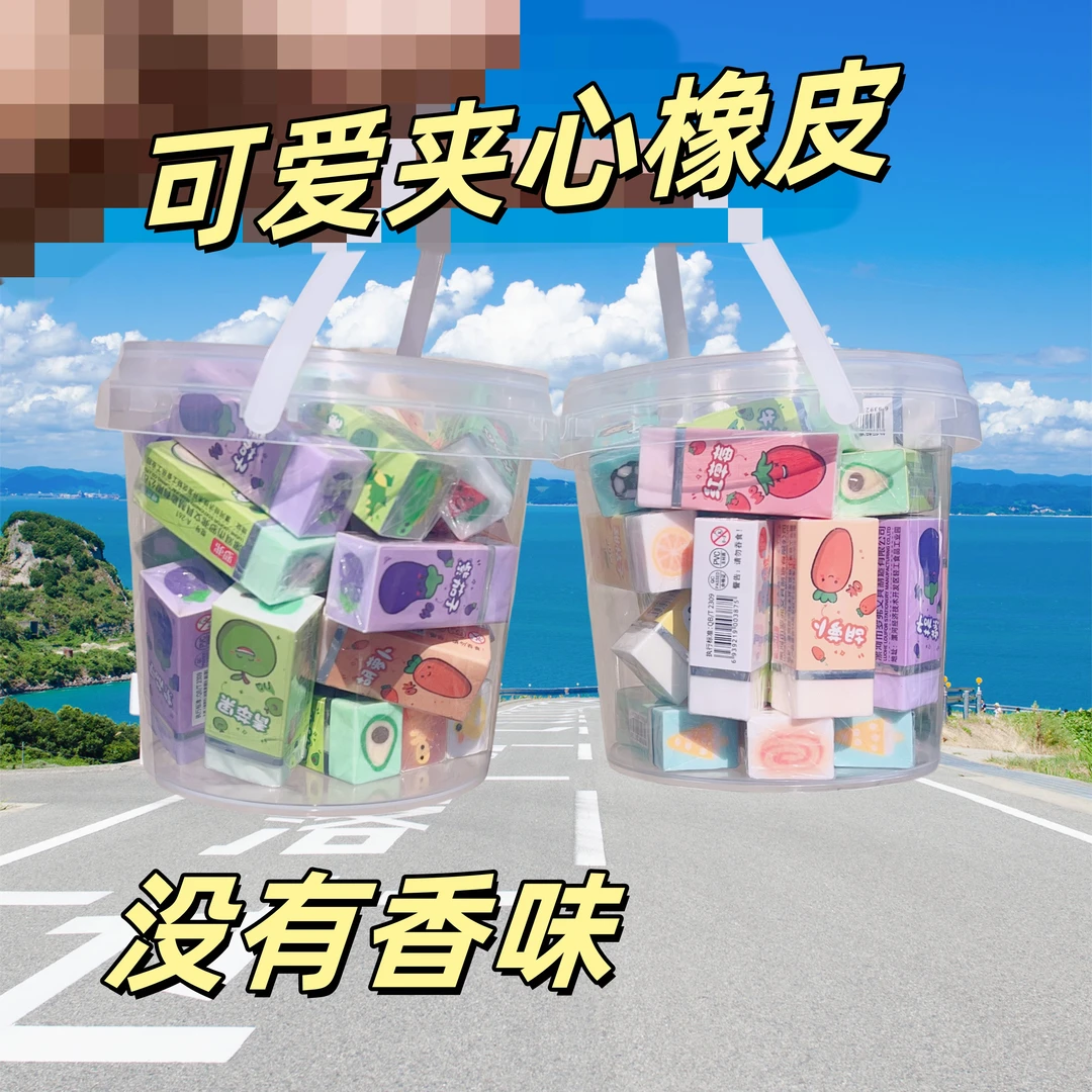 【橡皮个人单】罗弗水果切切乐橡皮儿童可爱夹心橡皮