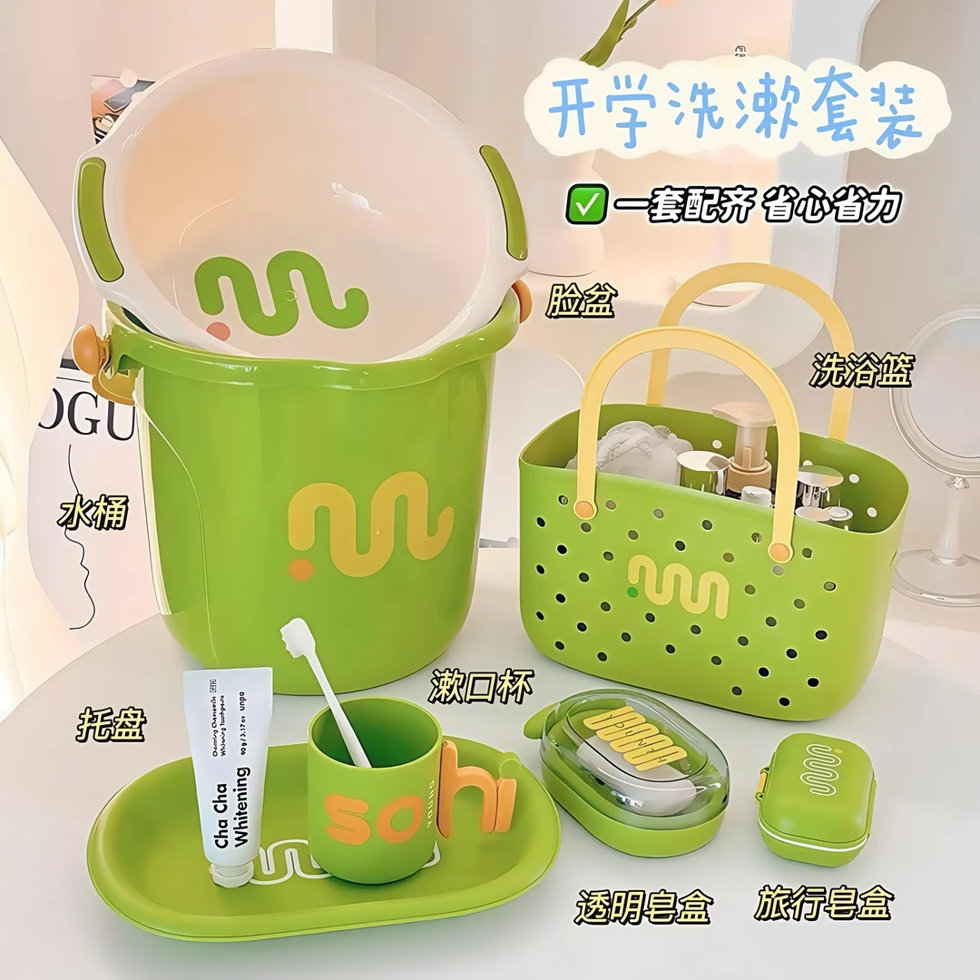 洗脸盆学生宿舍洗漱套装开学季洗澡浴篮水桶皂盒漱口杯桶盆三件套