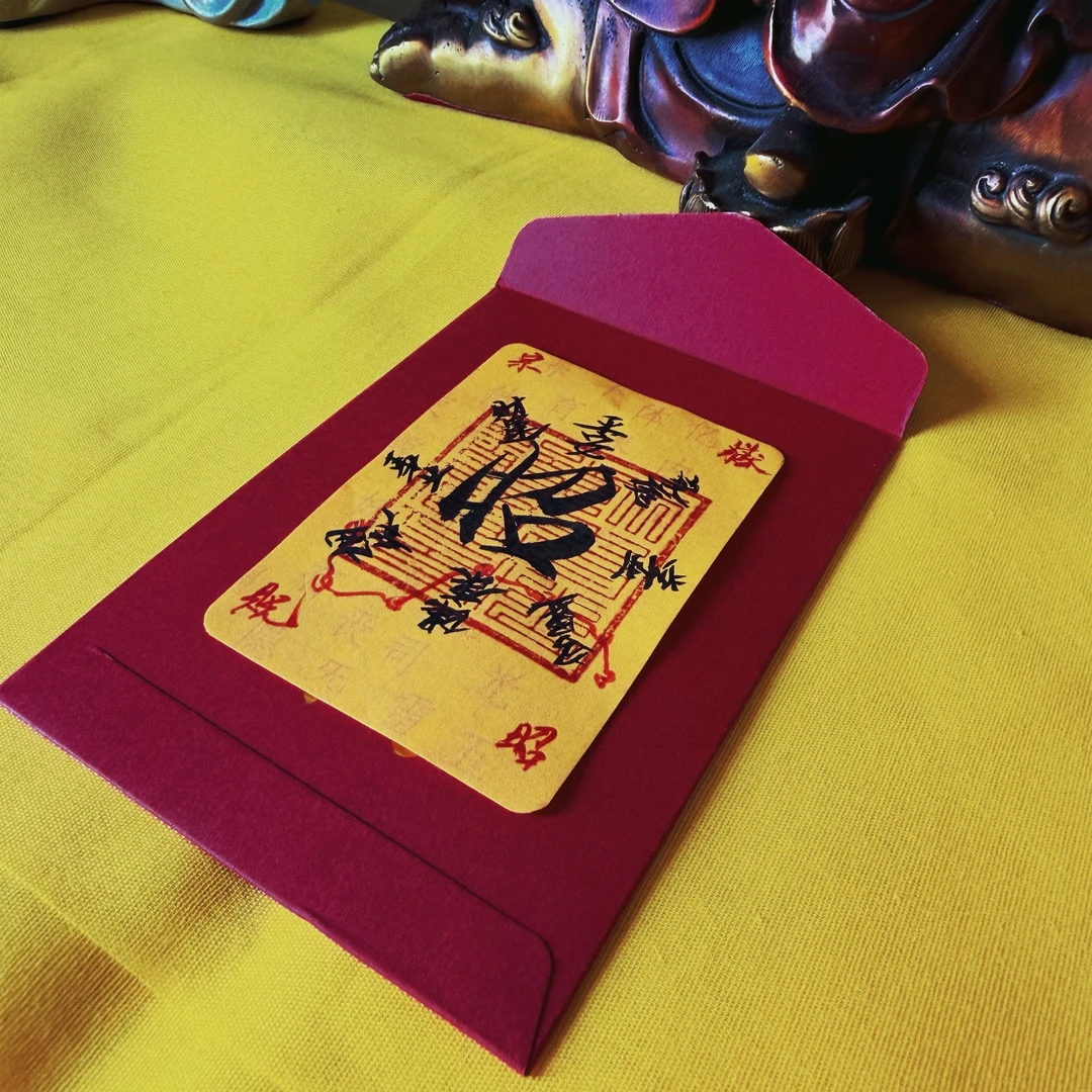 昭令生财生运生福手机卡片