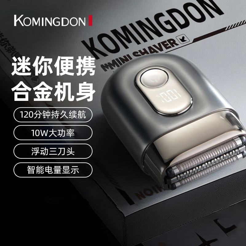 科明顿剃须刀电动男士往复式刮胡刀迷你便携2025新款送男友礼物