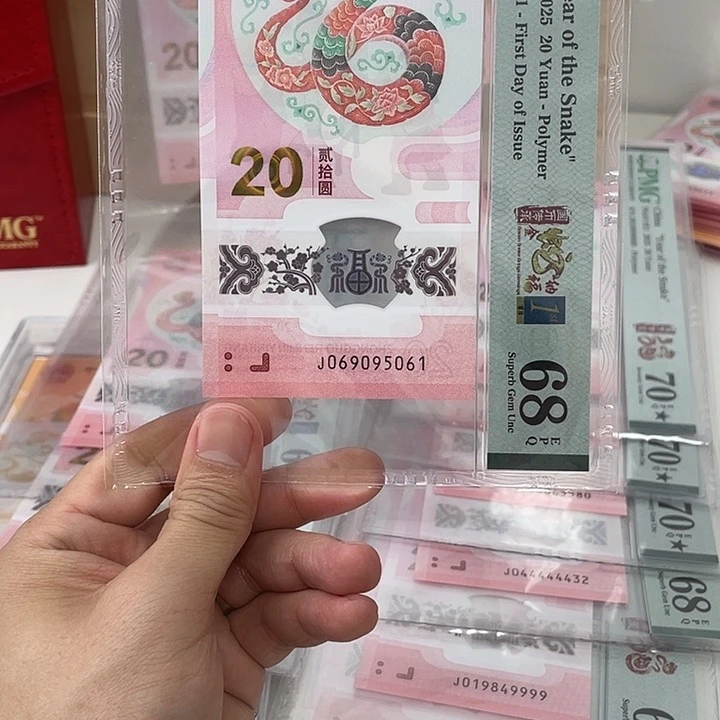 塑料蛇钞-5061—————