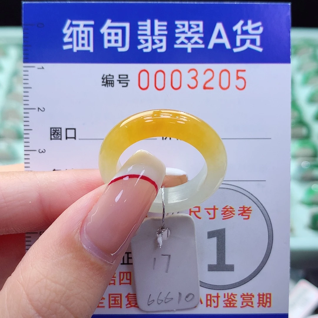 未镶嵌戒指翡翠17号