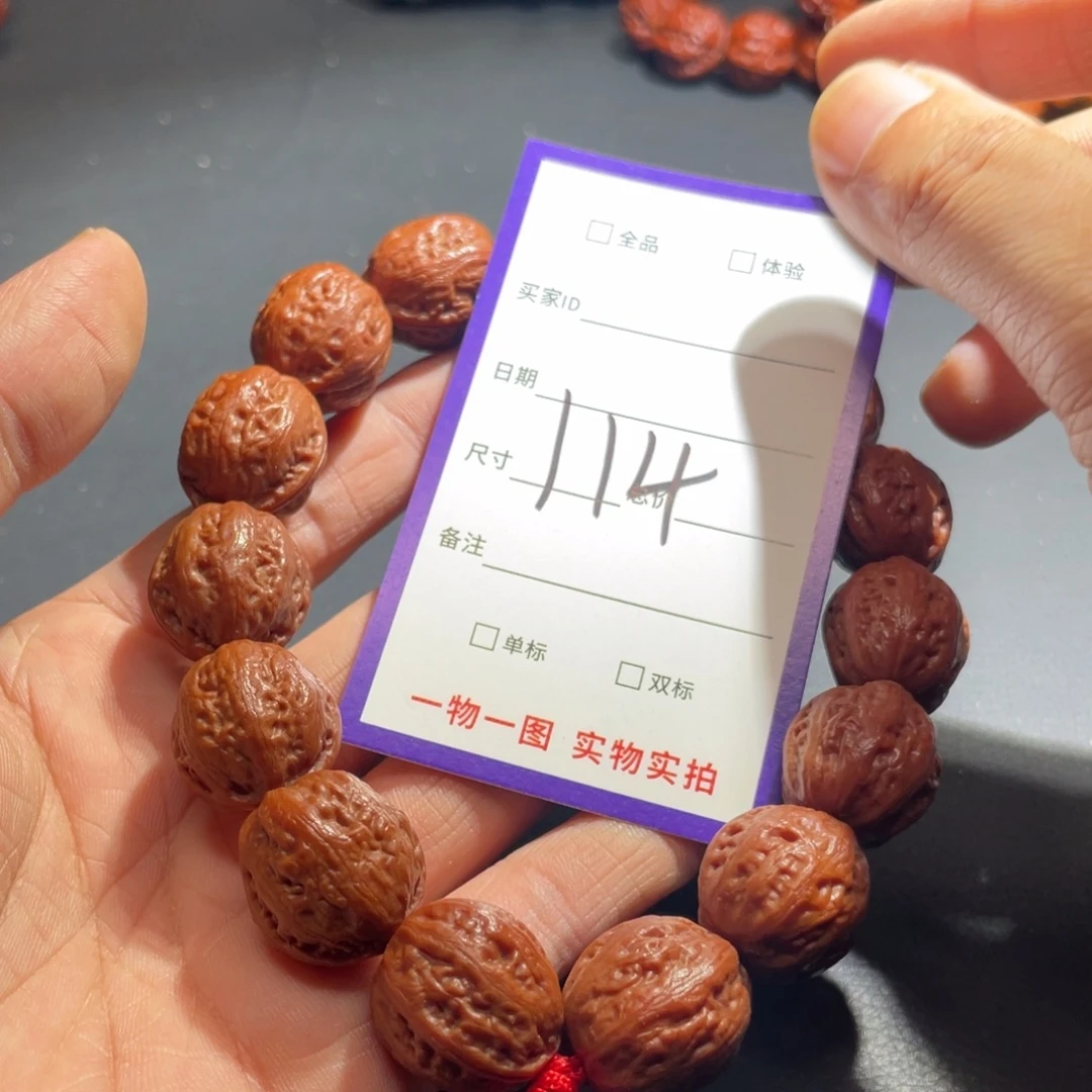 文玩核桃手串核桃