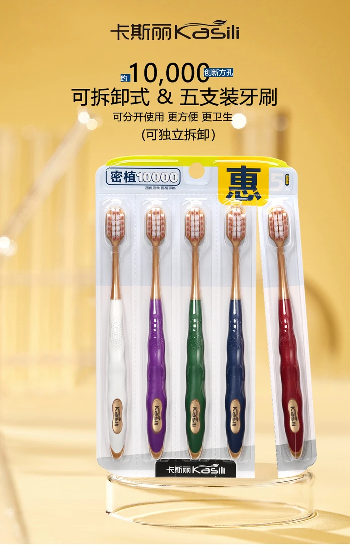 卡斯丽/5支莫兰迪成人宽头软毛超细柔软家用套装细丝牙刷