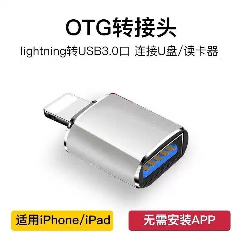 优盘壳USB转接口手机储存电脑通用颜色随机