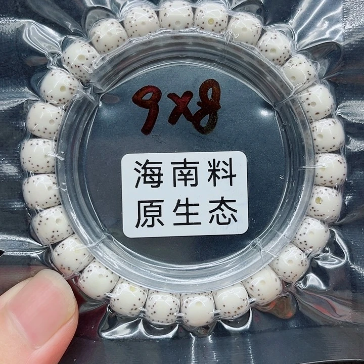 吊坠星月菩提9-8原白