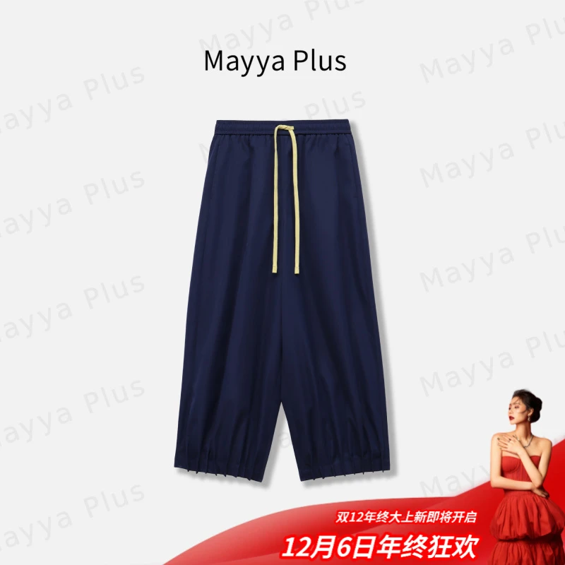 【报恩裤】Mayya Plus麦芽定制轻奢九分休闲裤新款阔腿裤32528092