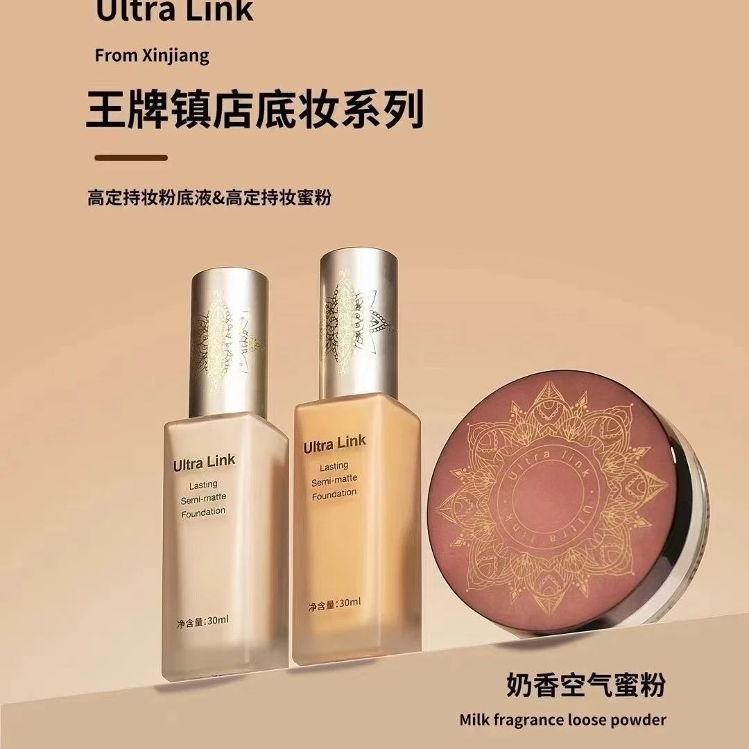 UltralinkUltra link高定持妆粉底液和散粉