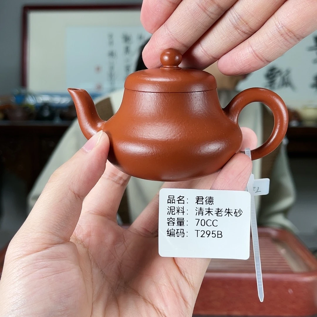 茶壶紫砂方圆紫砂