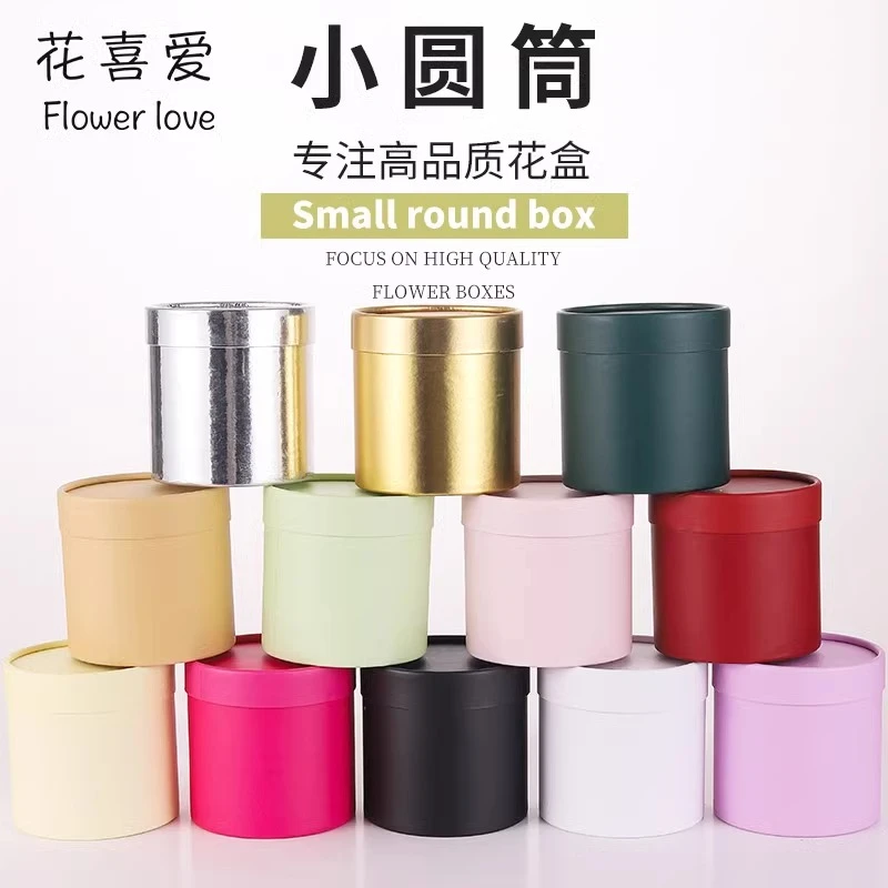 花喜爱网红迷你圆桶小号抱抱桶马卡龙花盒圆形插花桶鲜花包装材料