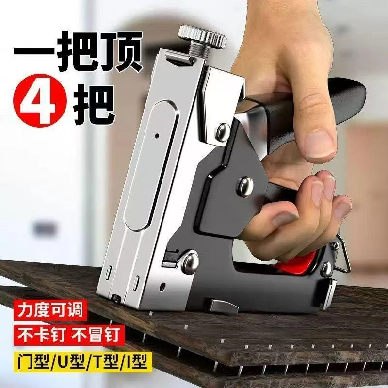 德国进口三用钉枪手动钉线槽神器码钉枪木工木板家具沙发家用射钉