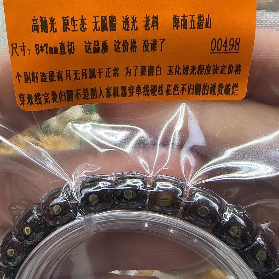 星月菩提手串36殿堂黑金星月菩提87直切铜钉单圈