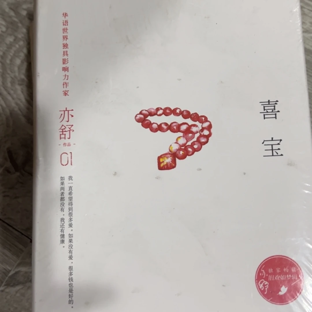 喜宝五米一个福利