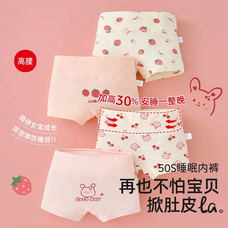 婴儿棉高腰女童内裤保暖护肚平角裤A类儿童女宝宝打底秋冬四角裤