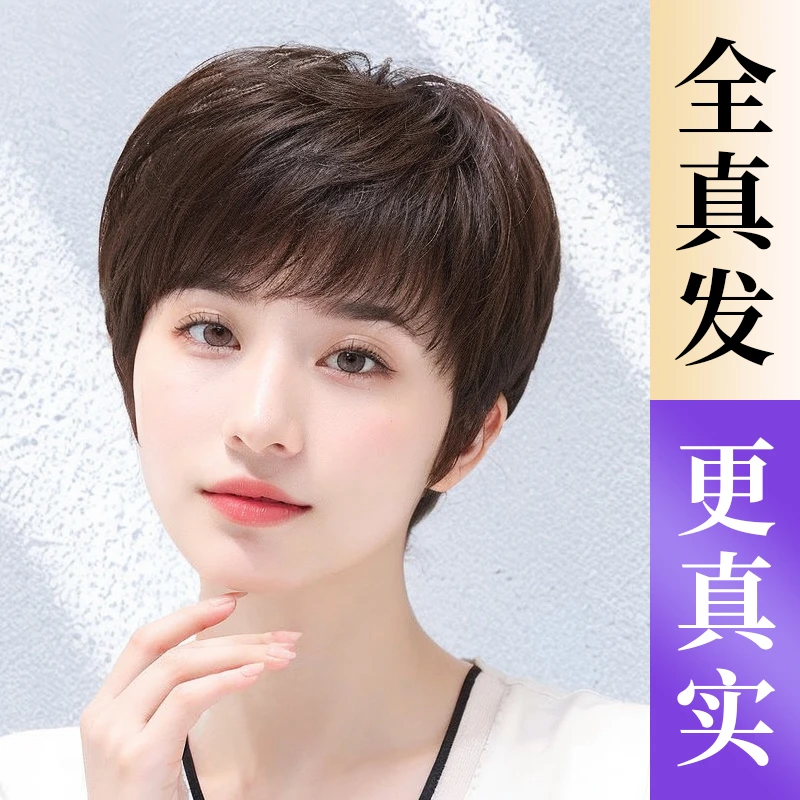 双12特惠【全真发纹理烫】时尚修脸减龄免打理不易变型全头套假发