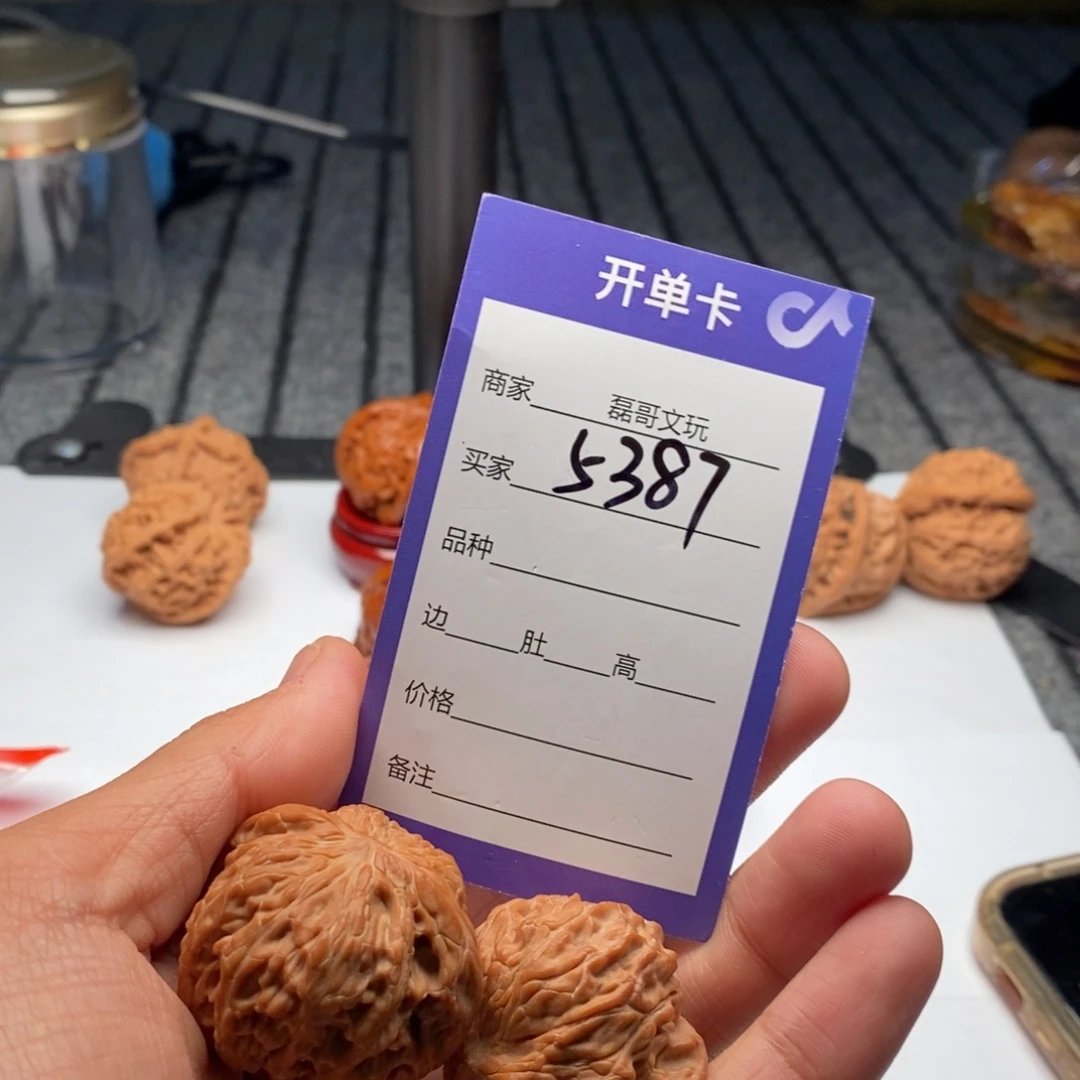 文玩核桃吊坠5387