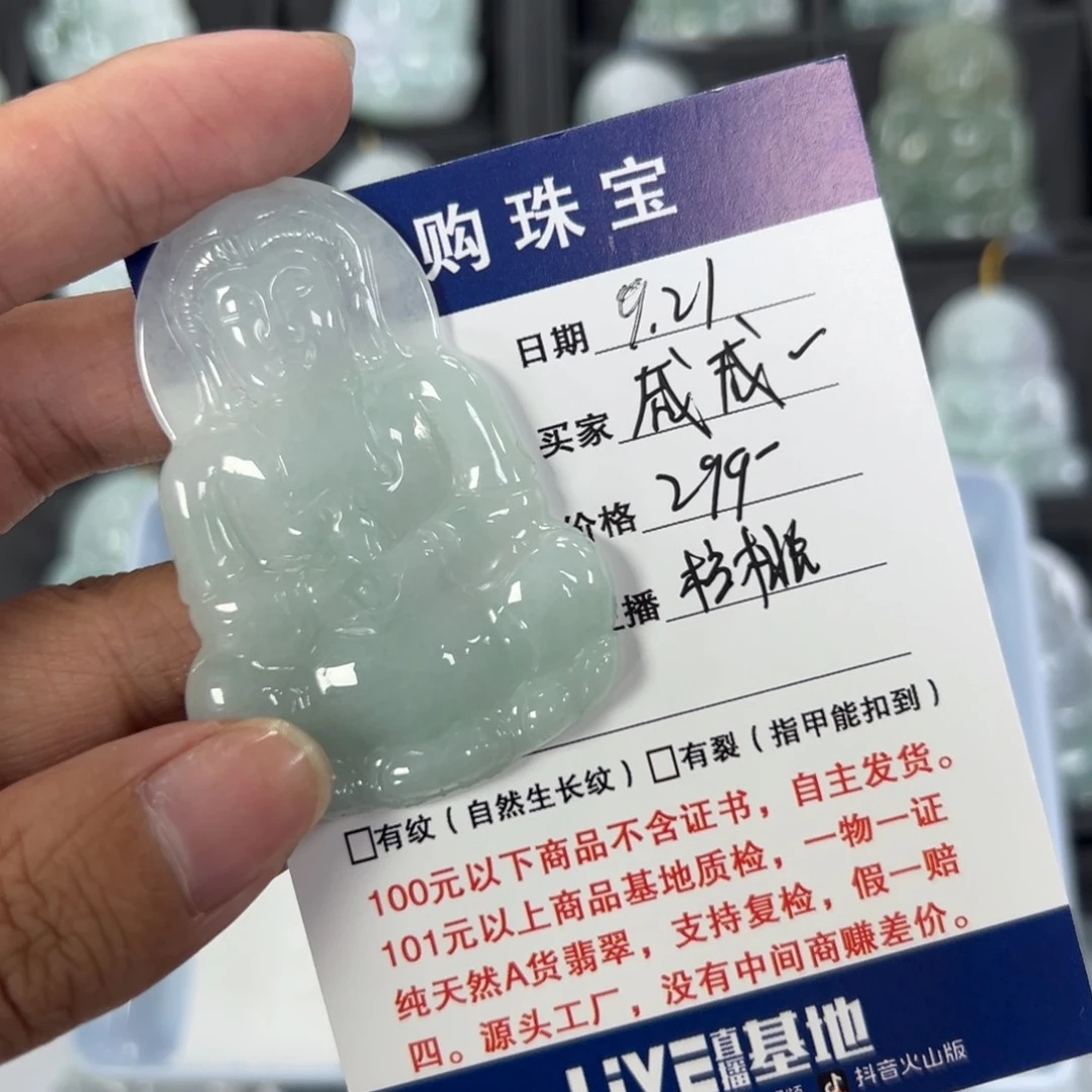 颈饰未镶嵌翡翠观音