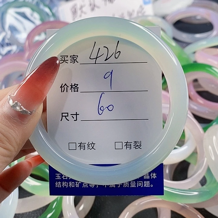 手镯玛瑙/玉髓未镶嵌426