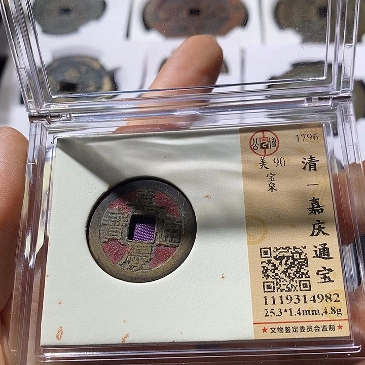 铜L公博评级90分嘉庆通宝