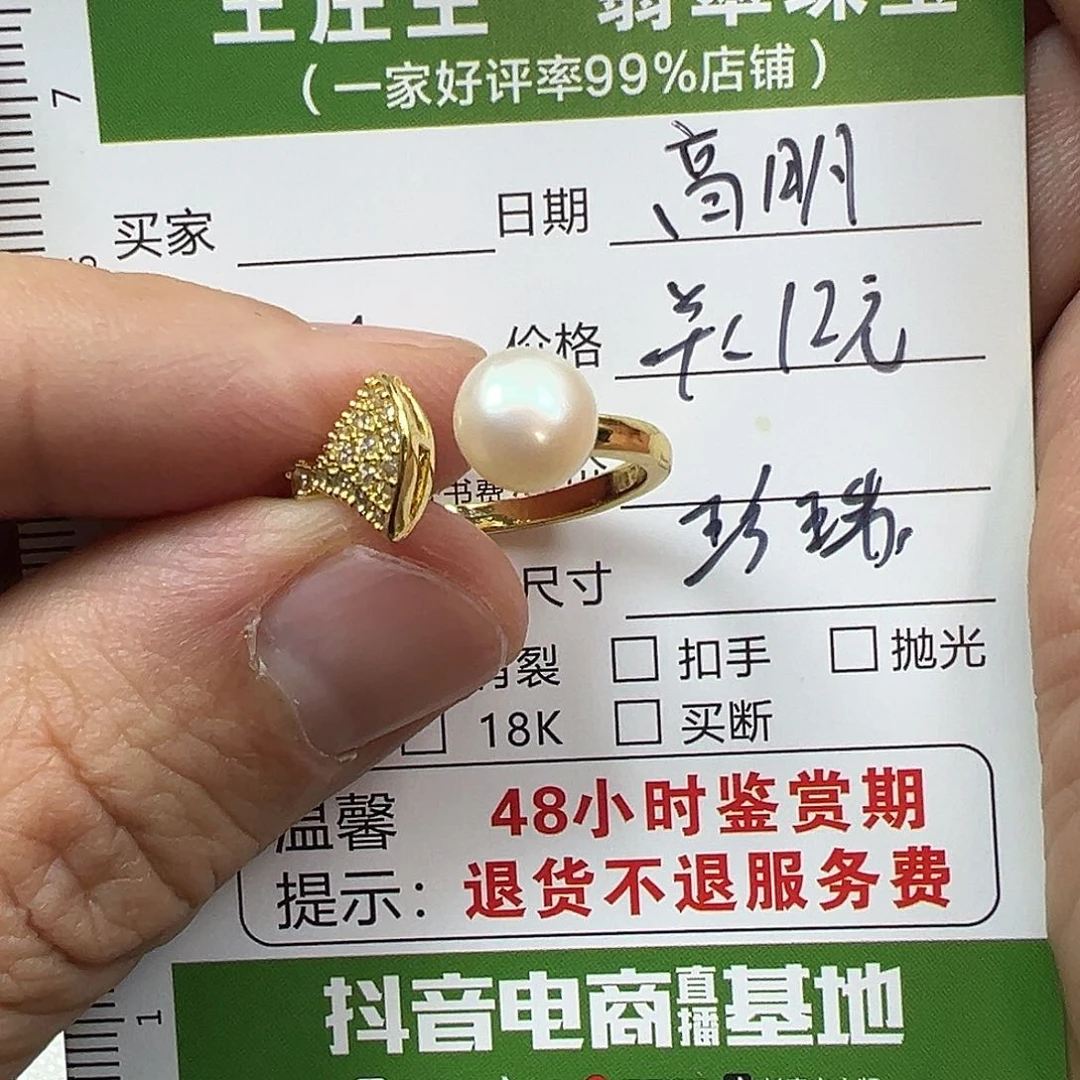 淡水珍珠戒指未镶嵌高***S