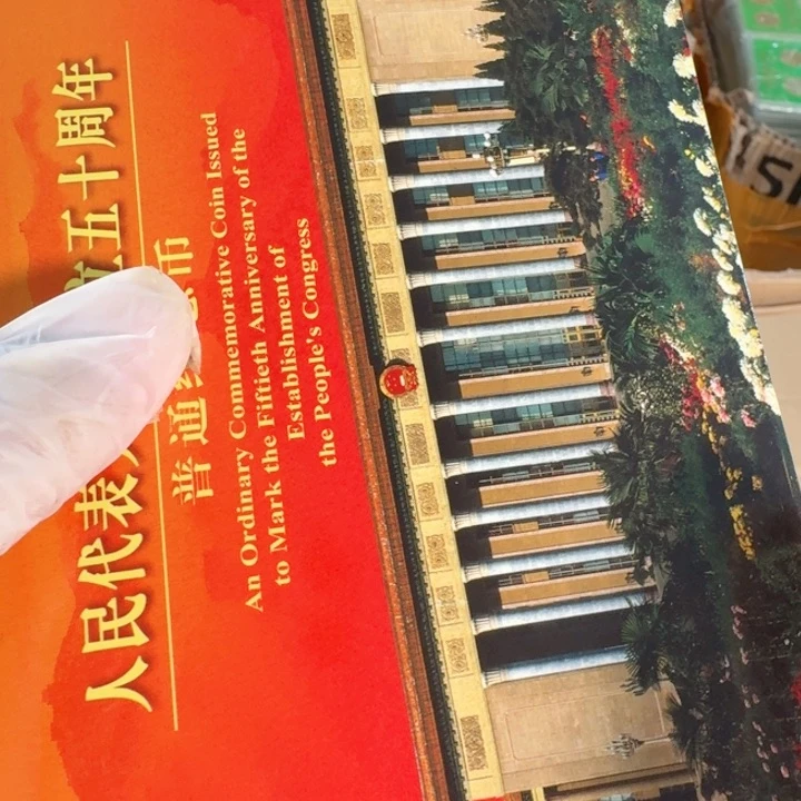 其他普通金属人大卡册