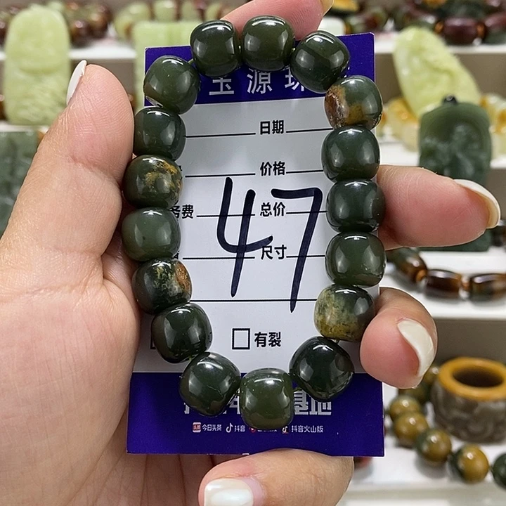 手链未镶嵌透闪石质玉有瑕