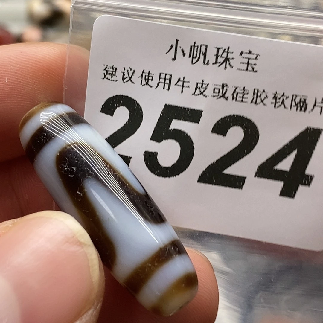 玛瑙/玉髓未镶嵌裸珠2524