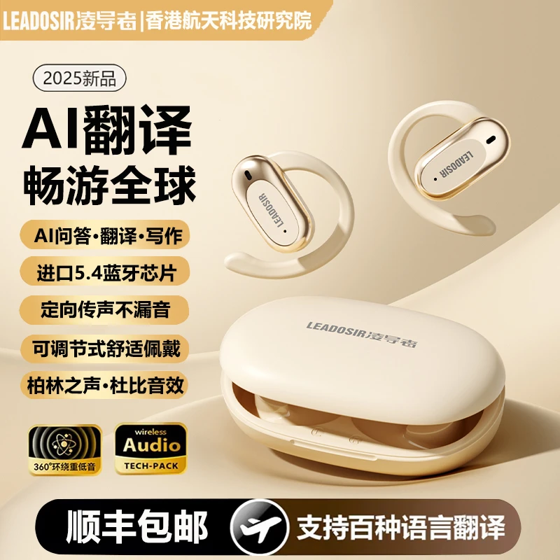 【凌导者】柏林之声AI智能蓝牙耳机杜比音质超长续航手机无线耳机