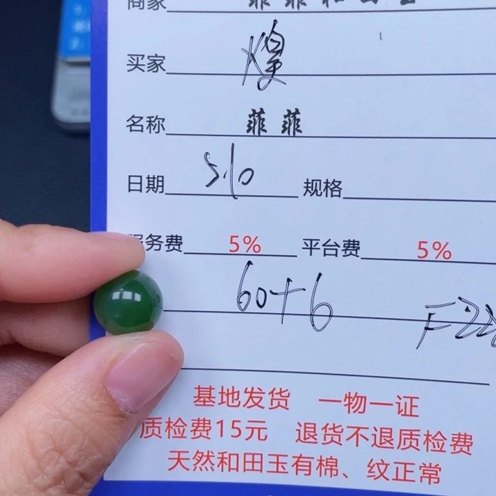 和田玉未镶嵌颈饰煌**兮