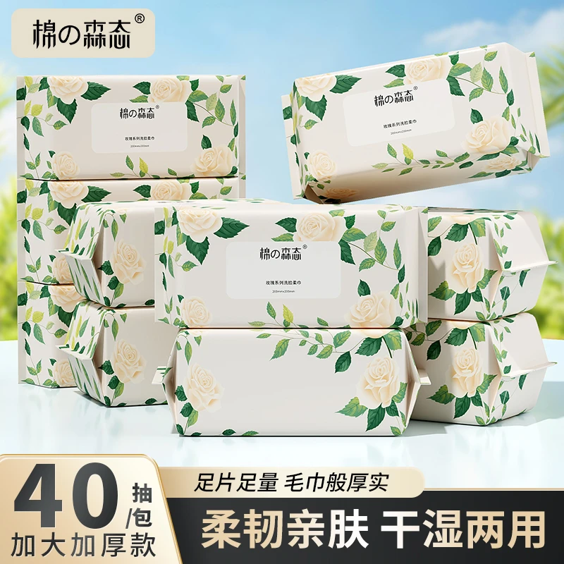 棉の森态一次性加厚洗脸巾0添加无荧光卸妆洁面巾干湿两用婴儿擦拭