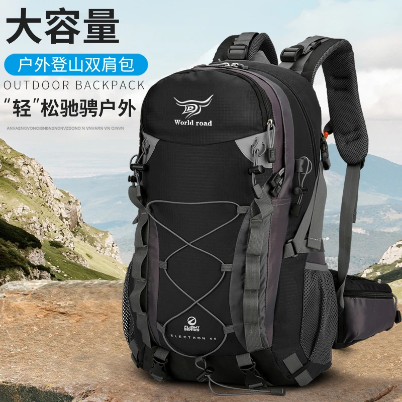 40L登山包大容量户外背包男女运动旅行出差透气护腰款徒步背包