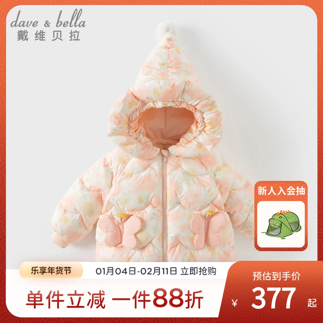 戴维贝拉女童羽绒服冬装新款儿童三防保暖外套宝宝加绒衣服童装
