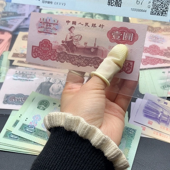 退市纸币全新旧票 拖拉机 单张