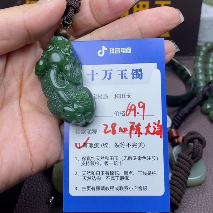 心***海和田玉未镶嵌颈饰